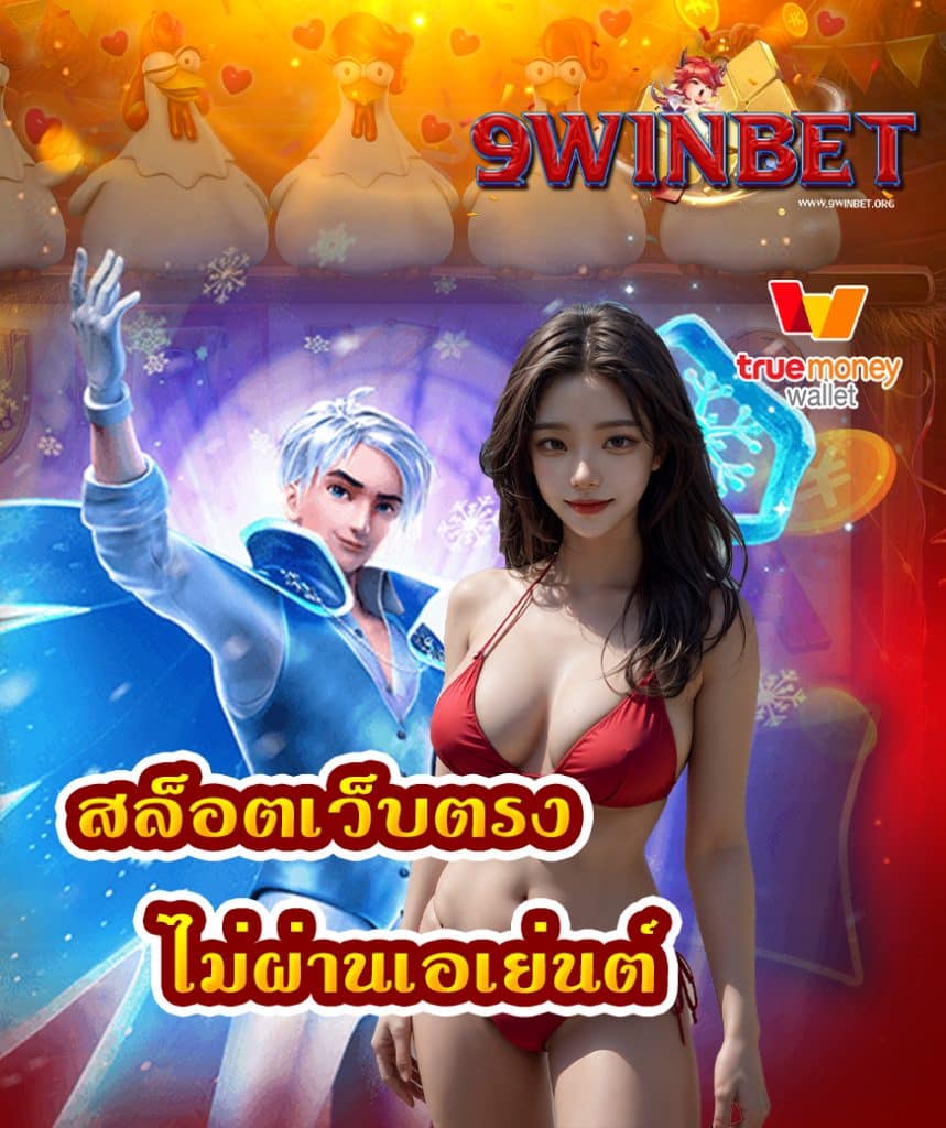 9winbet